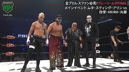 The Great Muta Retired