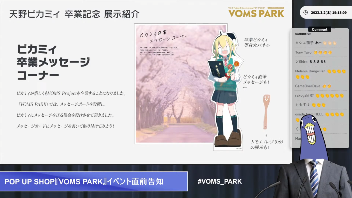 GYARI reveals the additional Pikamee merchandise via ポップアップショップ『VOMS PARK』イベント直前告知 #VOMS_PARK, VOMS Project YouTube